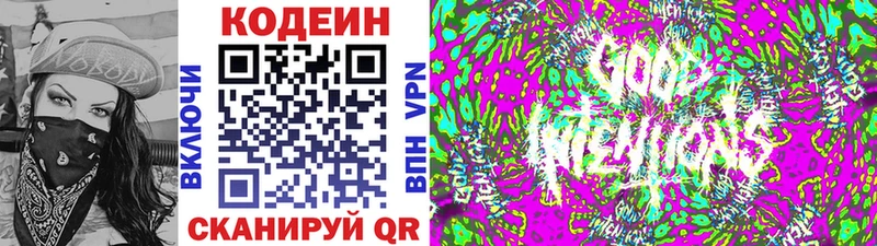 цена Скопин Кодеин Purple Drank