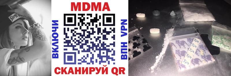 MDMA молли Скопин