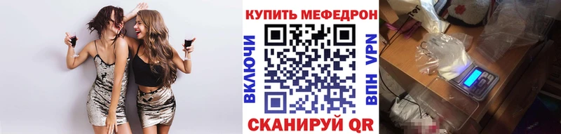 МЯУ-МЯУ mephedrone купить Скопин