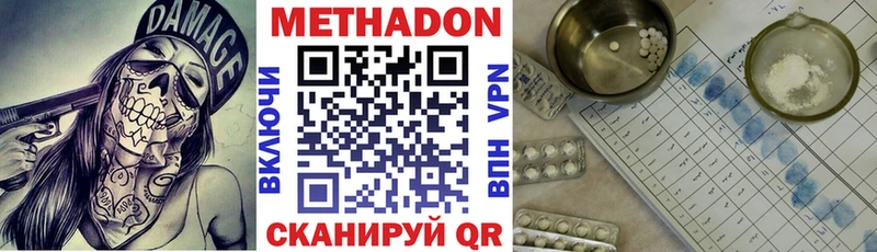 МЕТАДОН белоснежный  закладки  mega ссылка  Скопин 